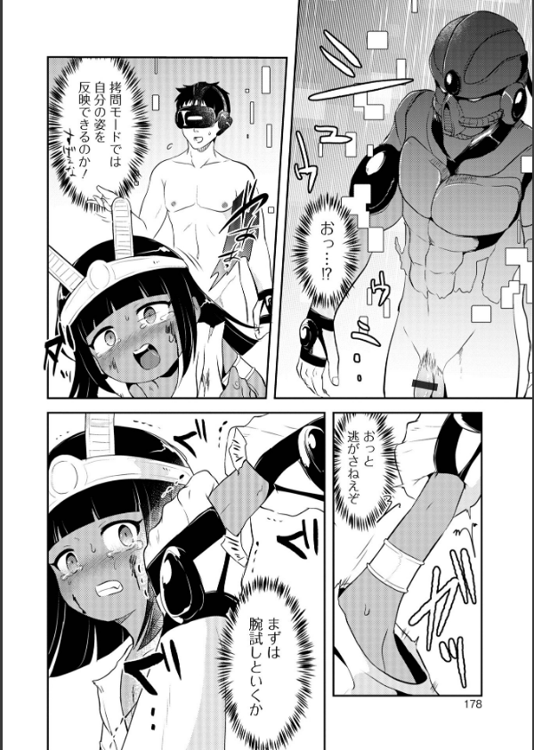 女の子のむだづかい 【デジタル特装版】_42枚目の画像